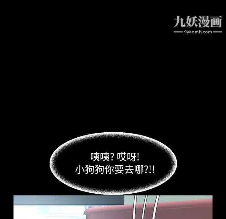 《今天有空吗？》漫画 第38话