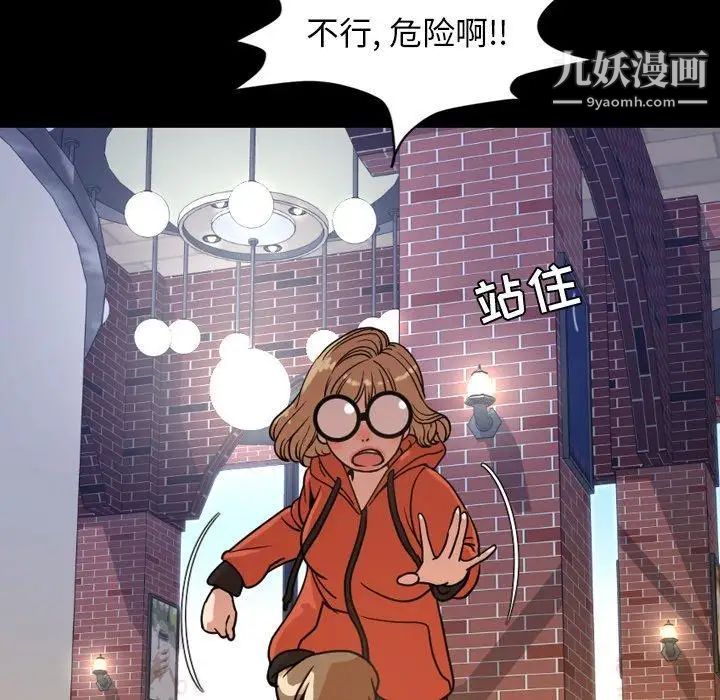 《今天有空吗？》漫画 第38话