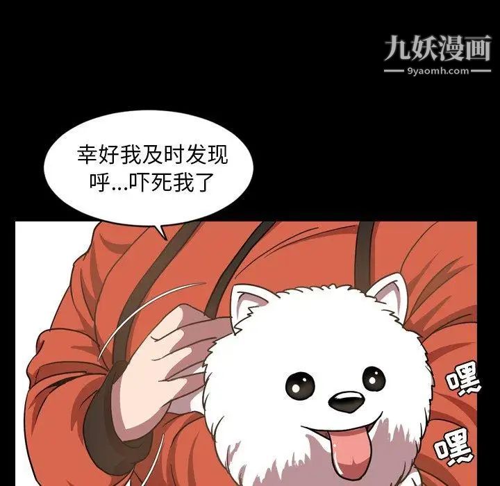 《今天有空吗？》漫画 第38话