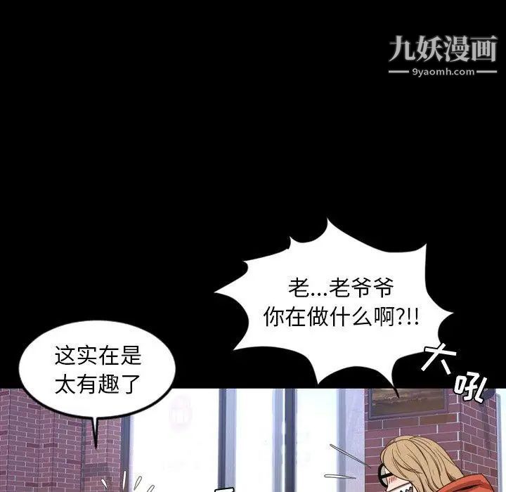 《今天有空吗？》漫画 第38话
