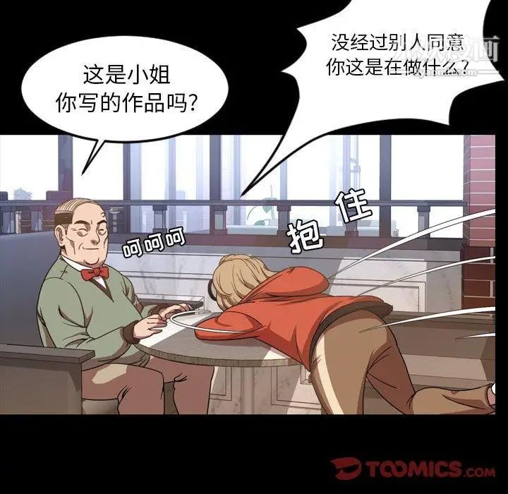 《今天有空吗？》漫画 第38话