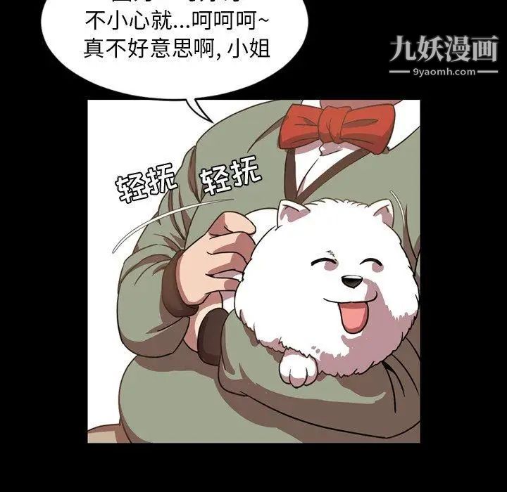 《今天有空吗？》漫画 第38话