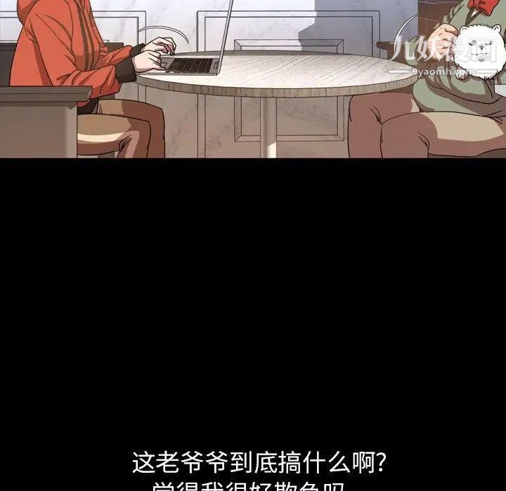 《今天有空吗？》漫画 第38话