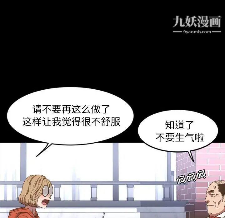 《今天有空吗？》漫画 第38话