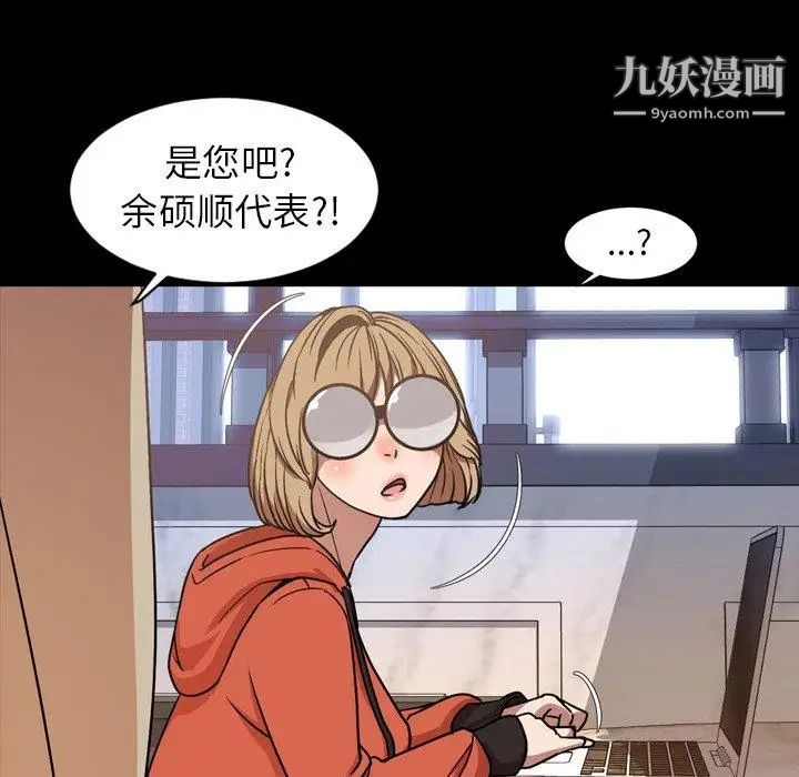 《今天有空吗？》漫画 第38话