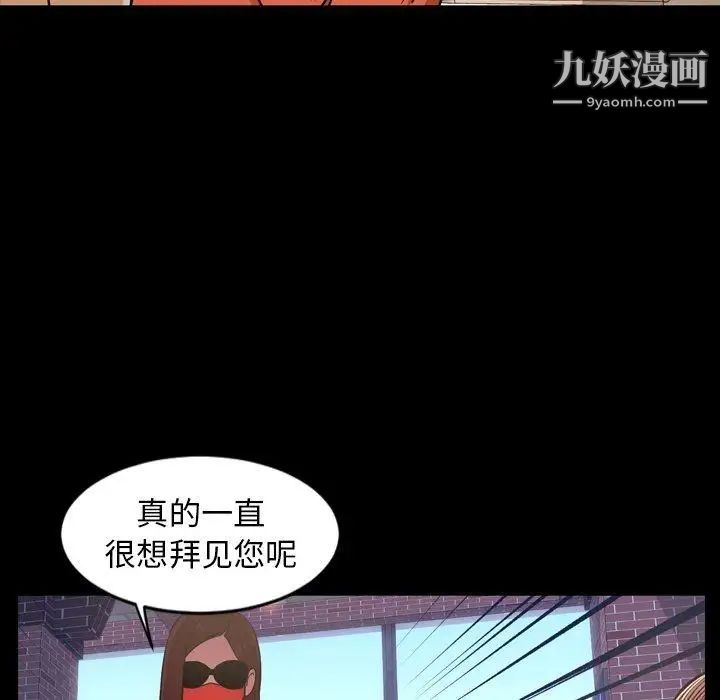 《今天有空吗？》漫画 第38话