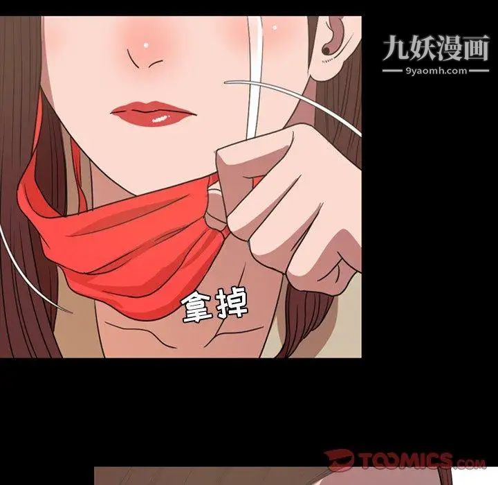 《今天有空吗？》漫画 第38话