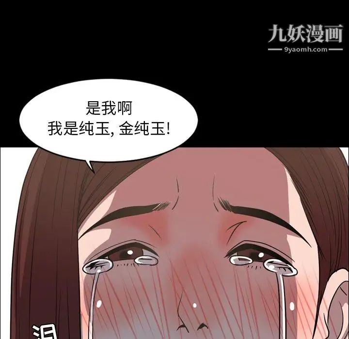 《今天有空吗？》漫画 第38话