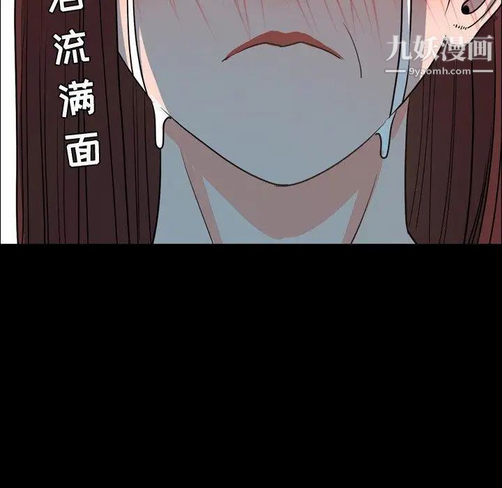 《今天有空吗？》漫画 第38话
