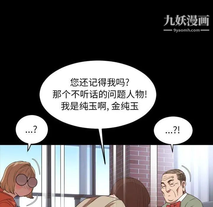 《今天有空吗？》漫画 第38话