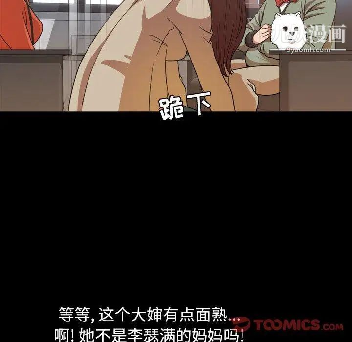 《今天有空吗？》漫画 第38话