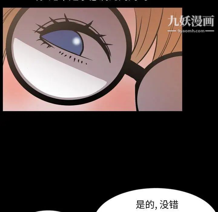 《今天有空吗？》漫画 第38话