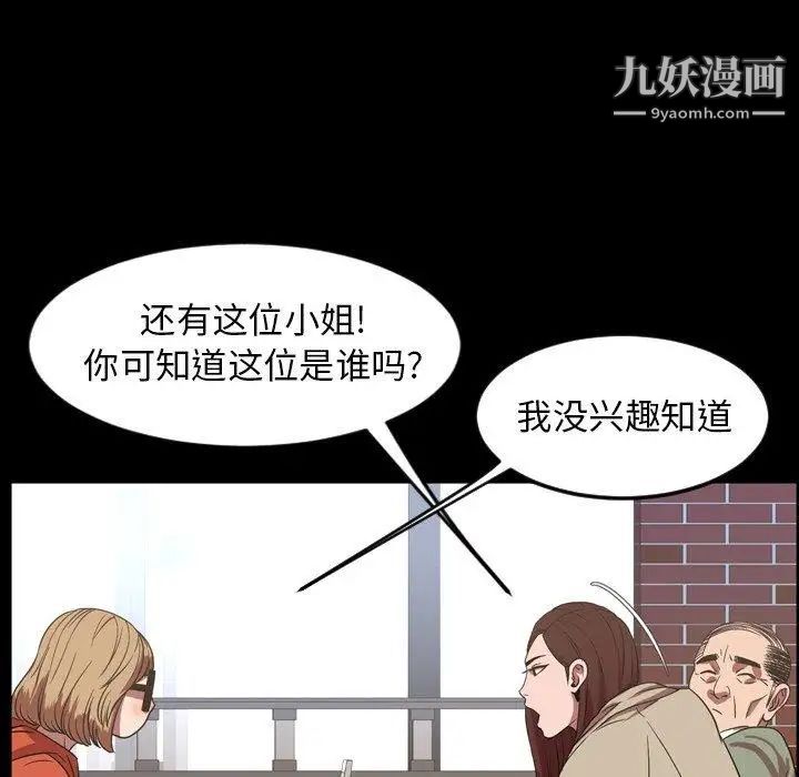 《今天有空吗？》漫画 第38话