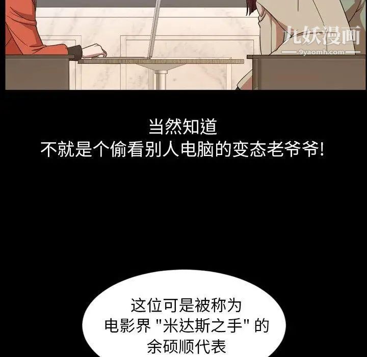 《今天有空吗？》漫画 第38话