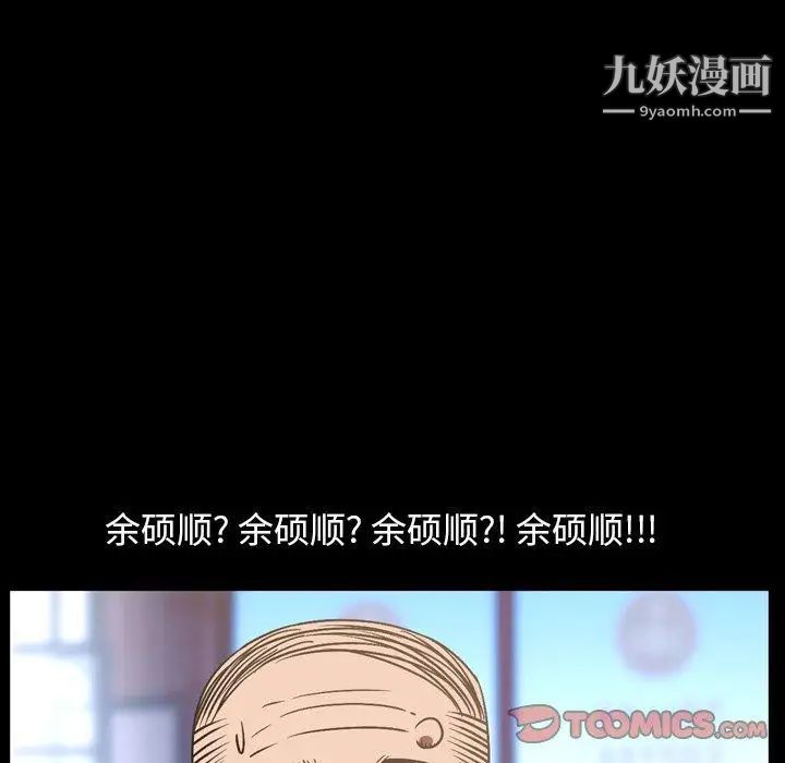 《今天有空吗？》漫画 第38话