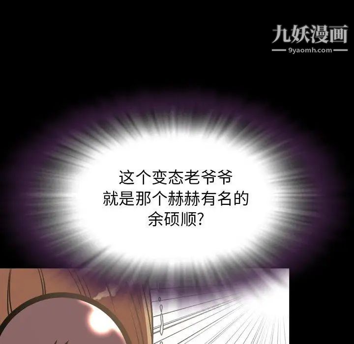 《今天有空吗？》漫画 第38话