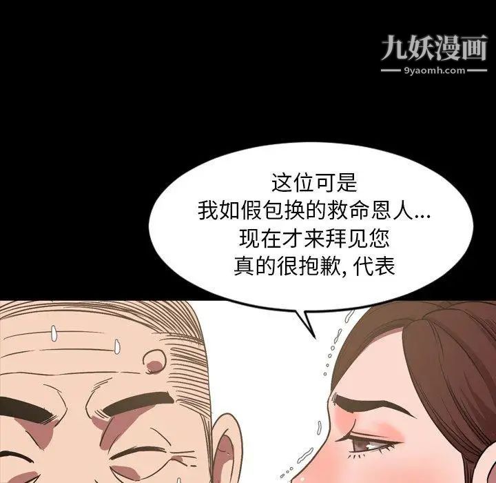 《今天有空吗？》漫画 第38话