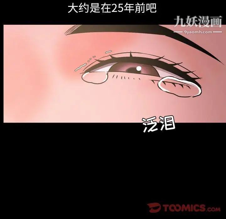 《今天有空吗？》漫画 第38话