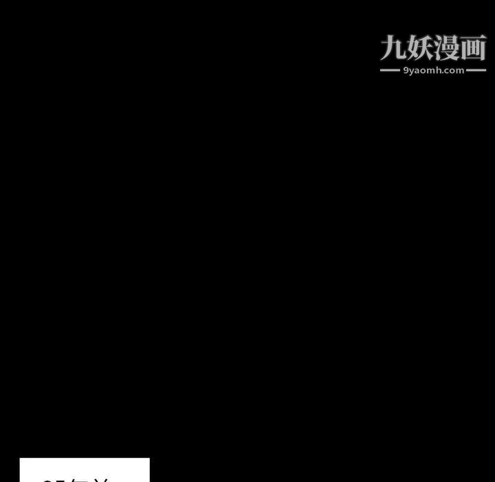 《今天有空吗？》漫画 第38话