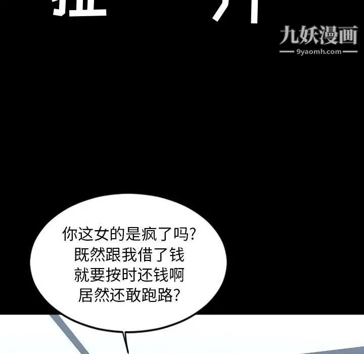 《今天有空吗？》漫画 第38话