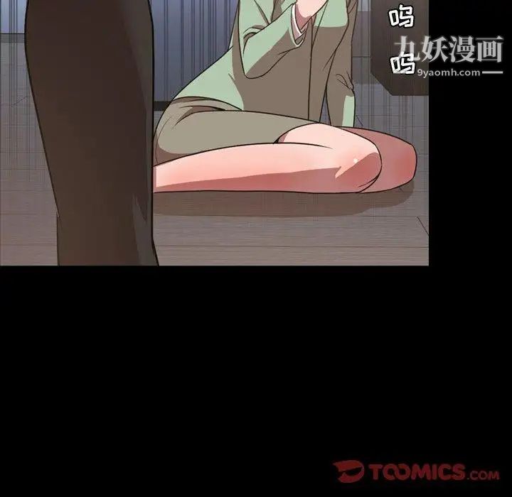 《今天有空吗？》漫画 第38话