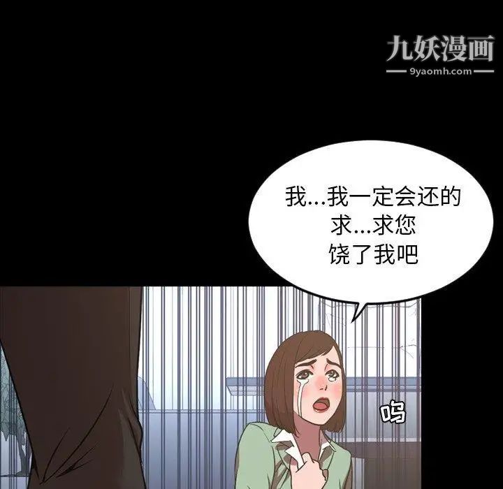 《今天有空吗？》漫画 第38话