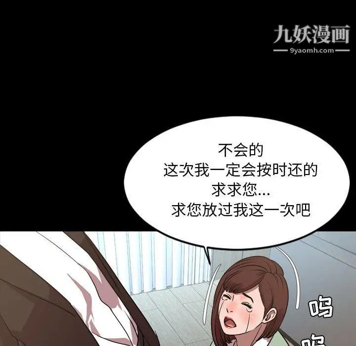 《今天有空吗？》漫画 第38话