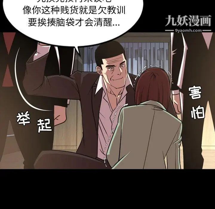《今天有空吗？》漫画 第38话
