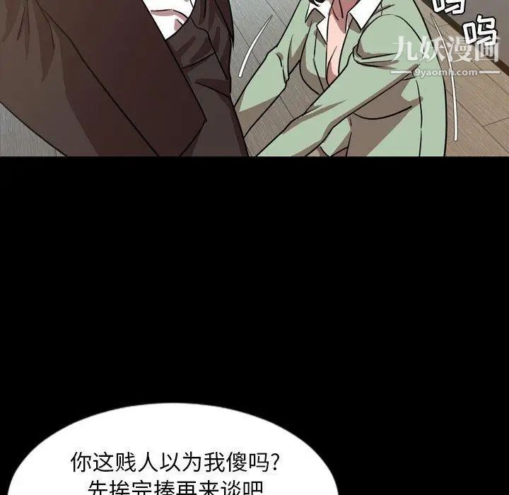 《今天有空吗？》漫画 第38话