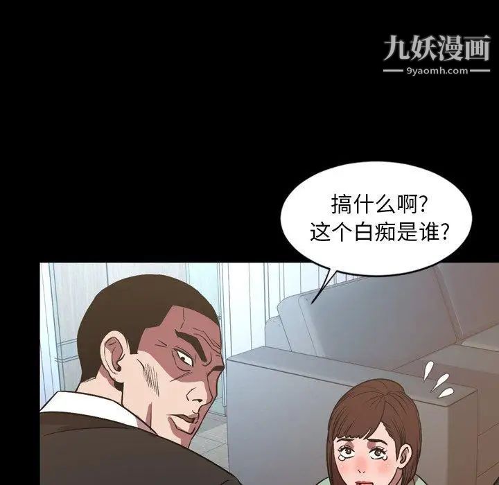 《今天有空吗？》漫画 第38话