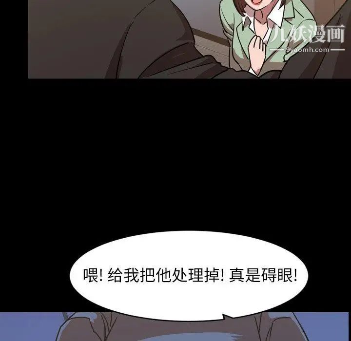 《今天有空吗？》漫画 第38话