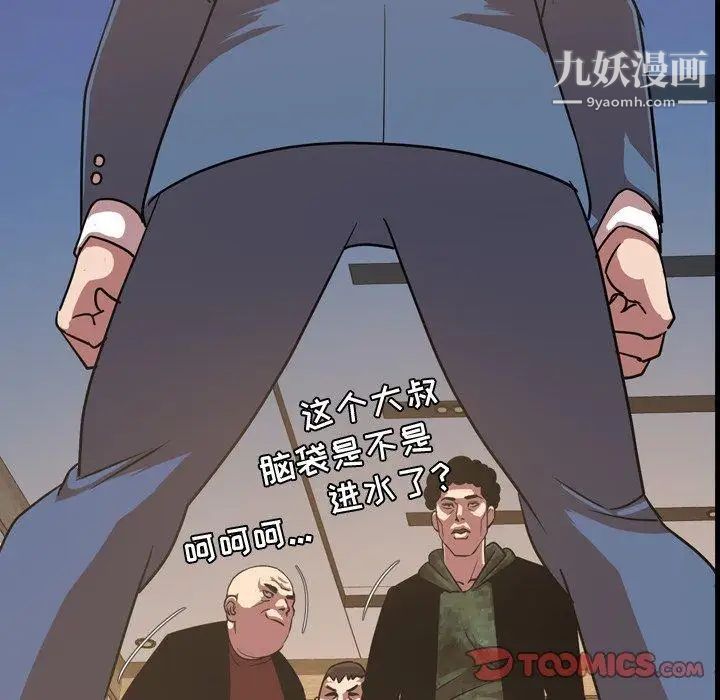 《今天有空吗？》漫画 第38话
