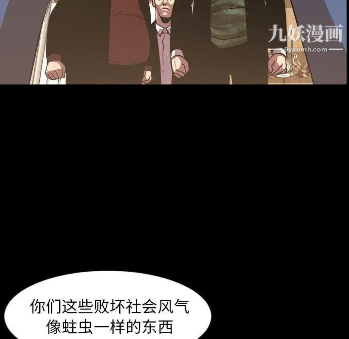 《今天有空吗？》漫画 第38话