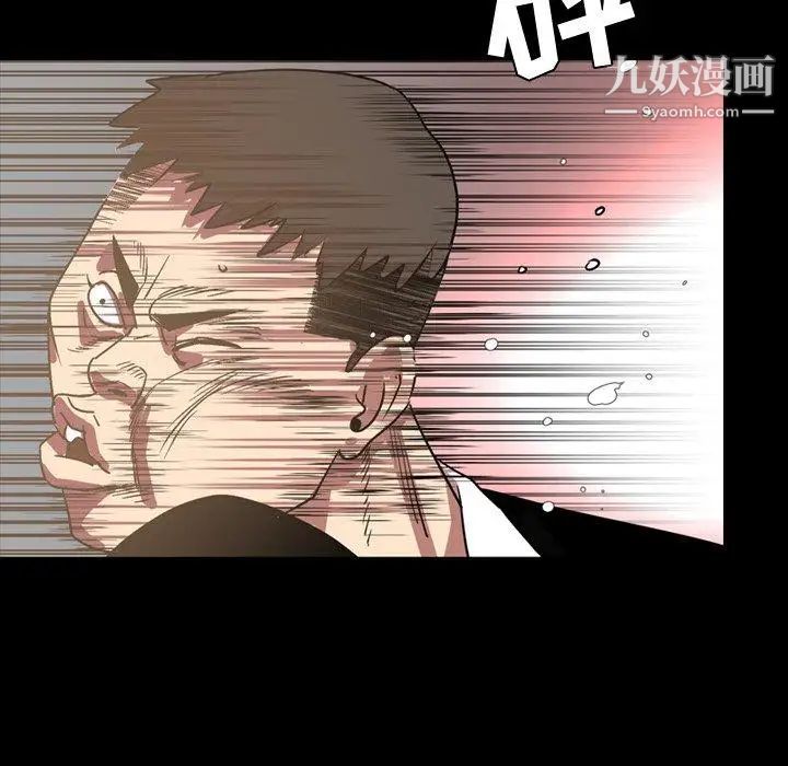 《今天有空吗？》漫画 第38话