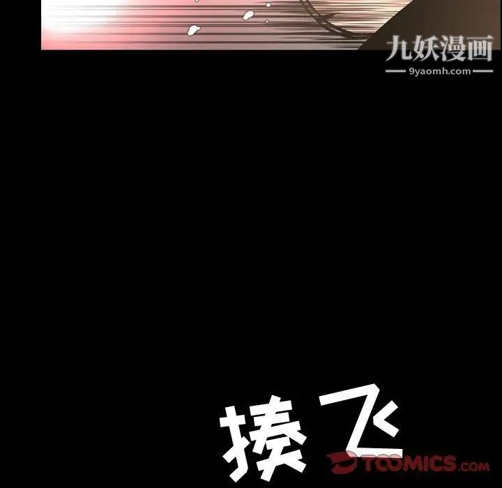 《今天有空吗？》漫画 第38话