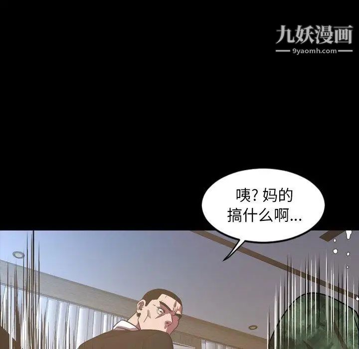 《今天有空吗？》漫画 第38话