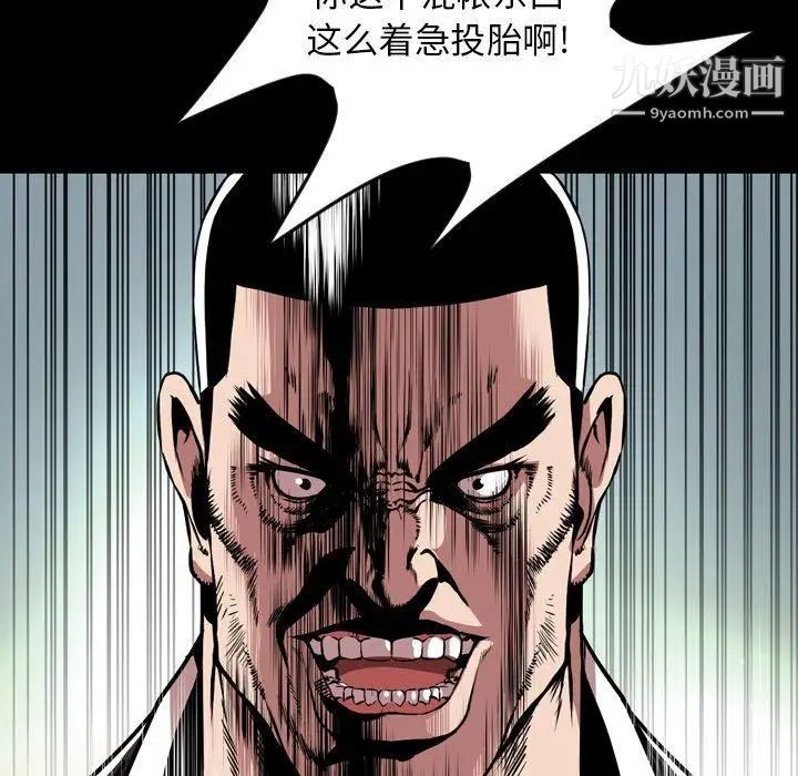 《今天有空吗？》漫画 第38话
