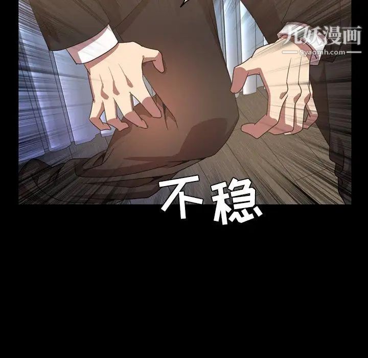 《今天有空吗？》漫画 第39话