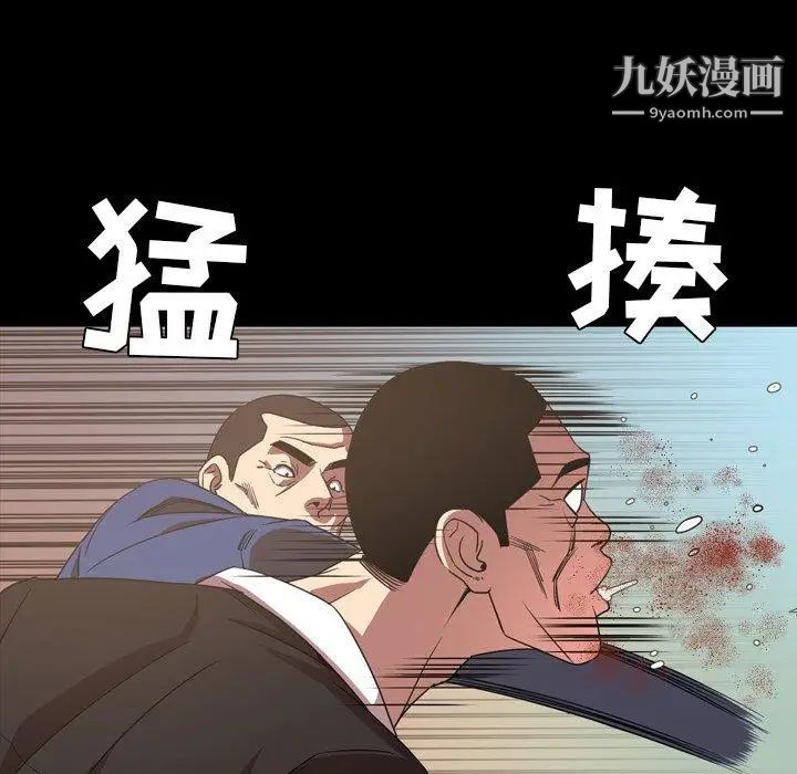 《今天有空吗？》漫画 第39话