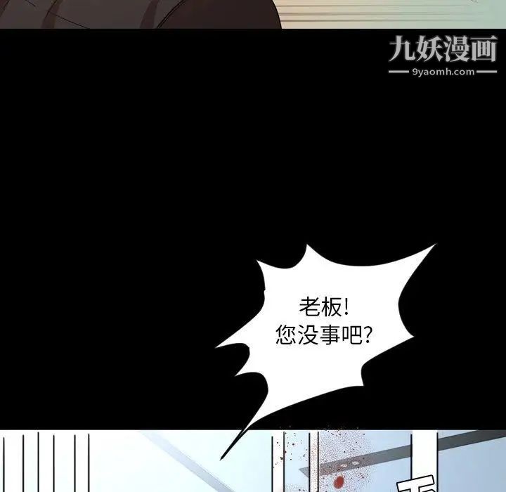 《今天有空吗？》漫画 第39话