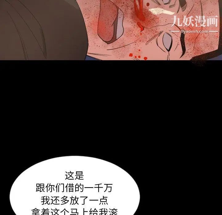《今天有空吗？》漫画 第39话