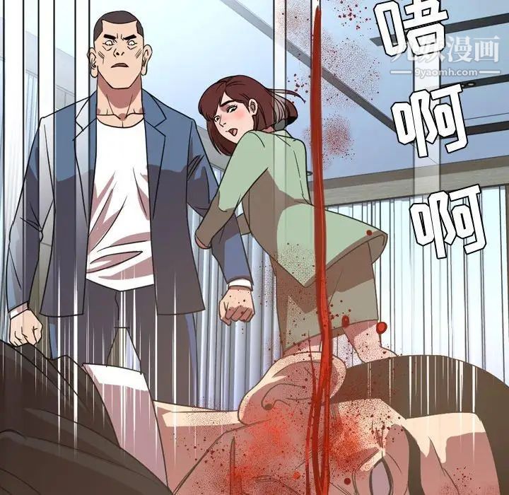 《今天有空吗？》漫画 第39话