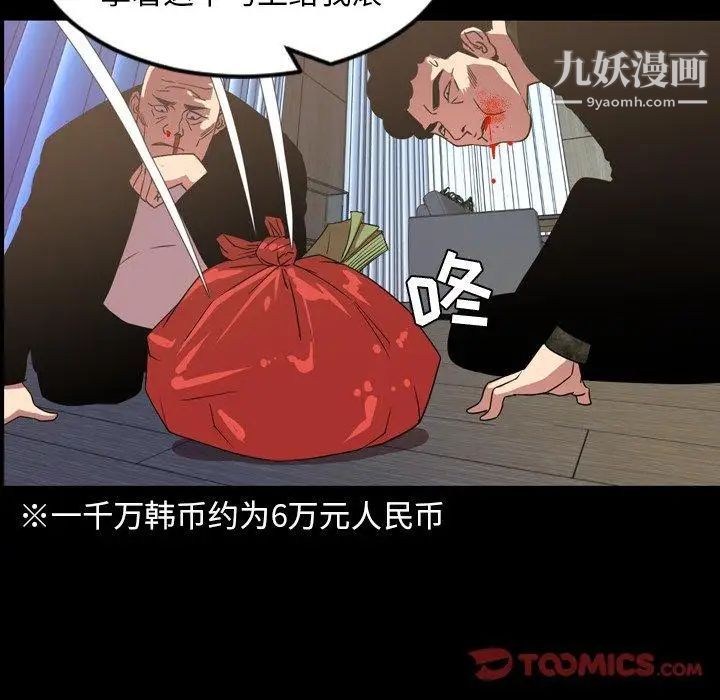 《今天有空吗？》漫画 第39话