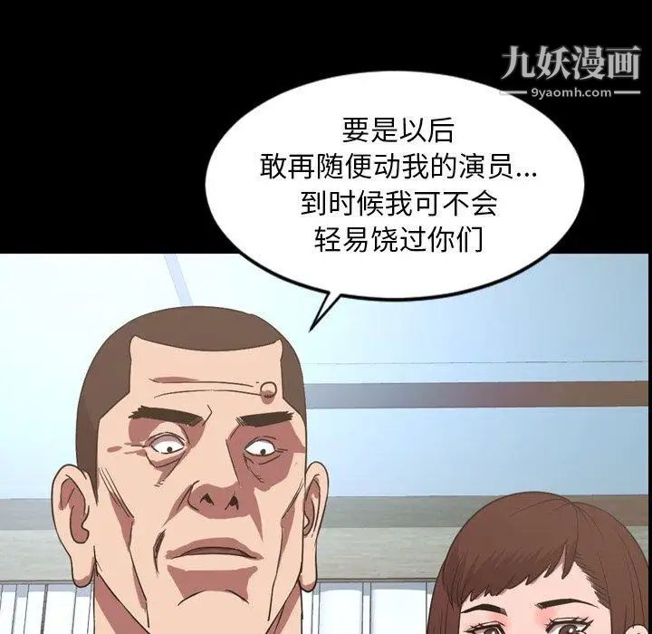 《今天有空吗？》漫画 第39话