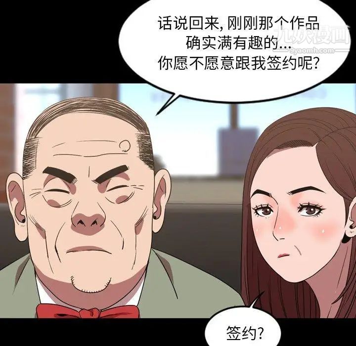《今天有空吗？》漫画 第39话
