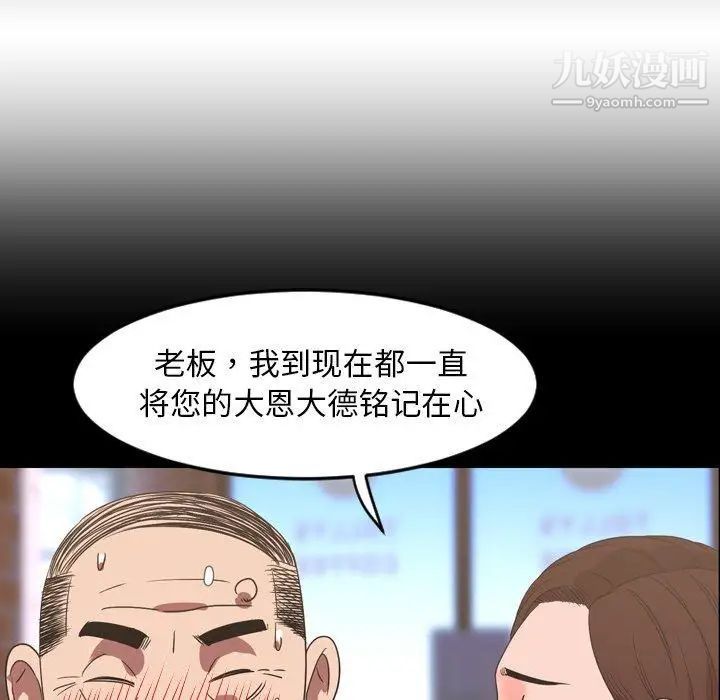《今天有空吗？》漫画 第39话