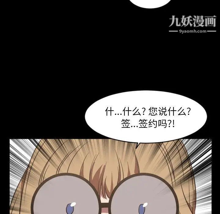《今天有空吗？》漫画 第39话