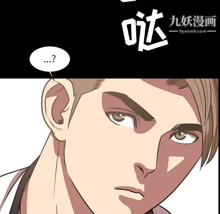 《今天有空吗？》漫画 第39话
