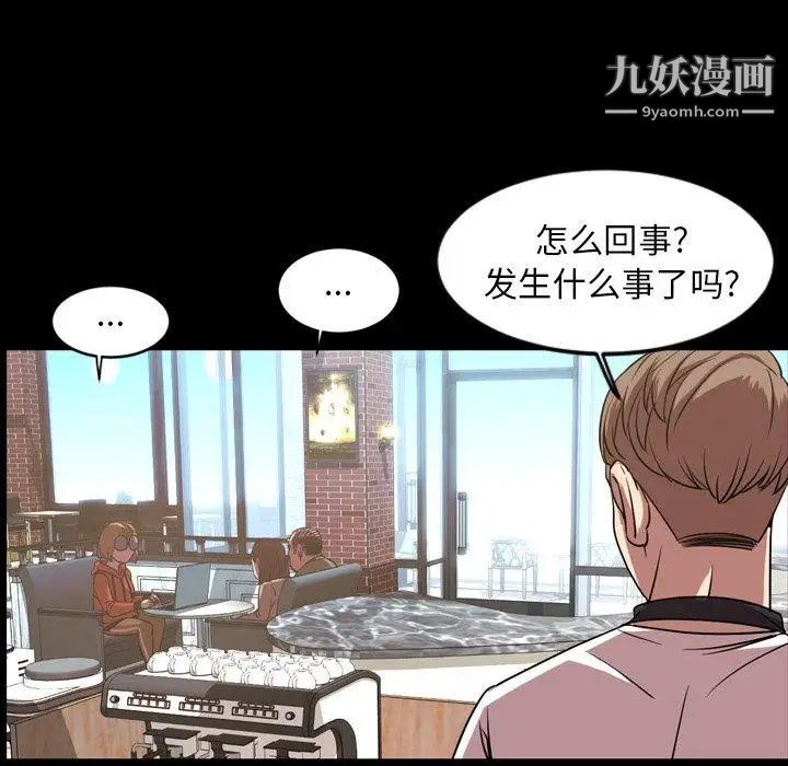 《今天有空吗？》漫画 第39话