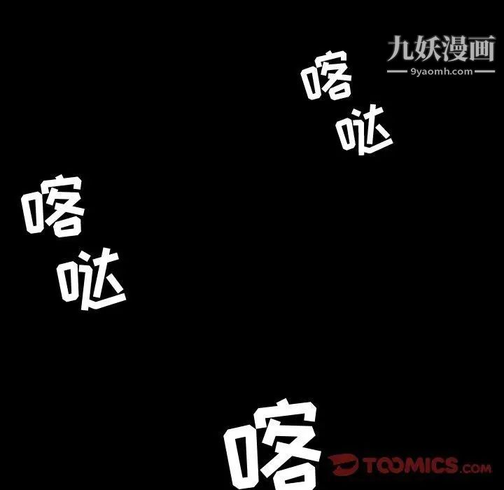 《今天有空吗？》漫画 第39话